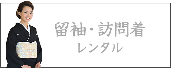 男性袴レンタル 豊田市の写真館 フォトスタジオ 桜工房
